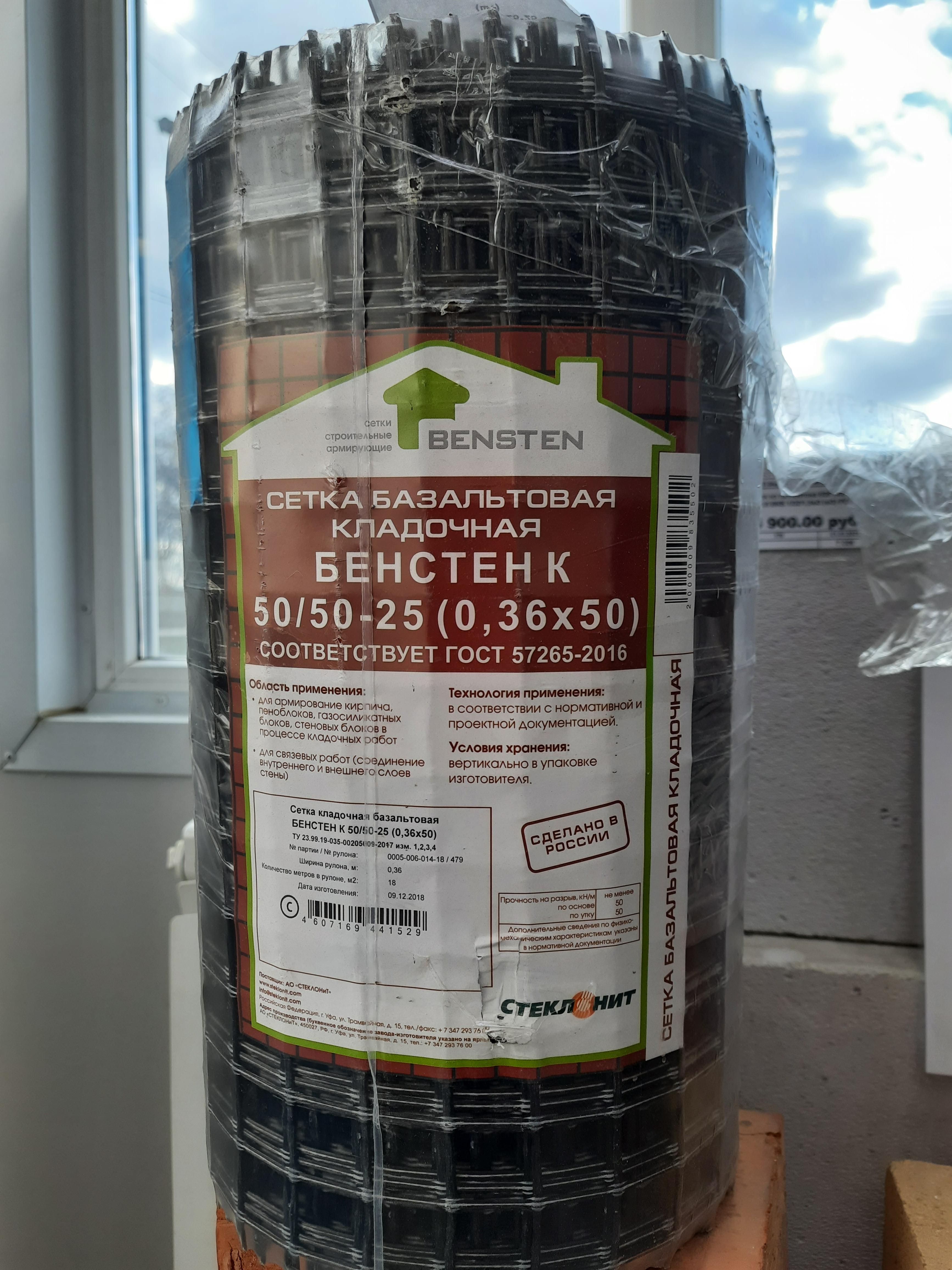 Базальтовая сетка 25*25  0,36*50м
